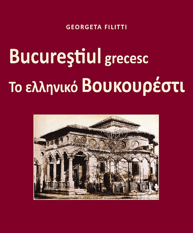 Les Grecs de Bucarest