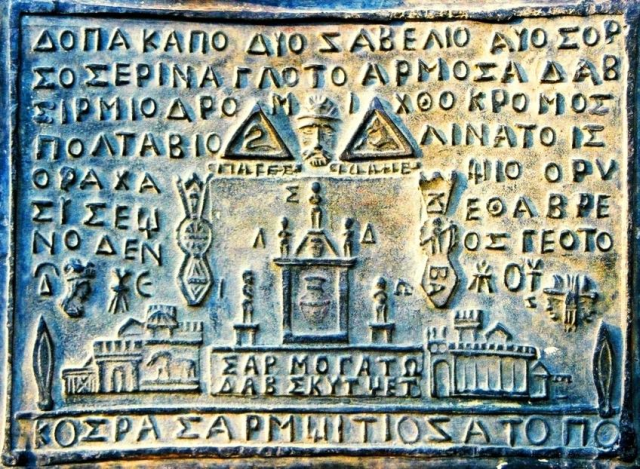 Les petites plaques de plomb de Câmpina-Sinaia