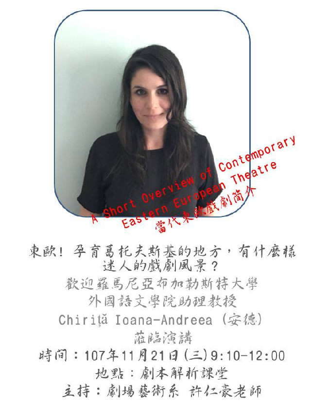 2019年1月25日：女汉学家安德雷亚·基利泽 Andreea Chiriţă（第二部）