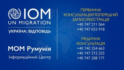 Медична допомога українцям від МОМ